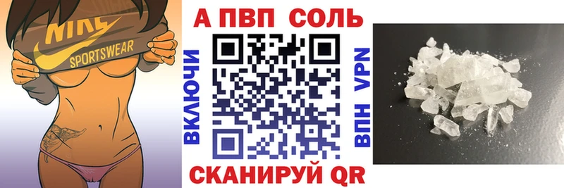 APVP мука  как найти   Ельня 