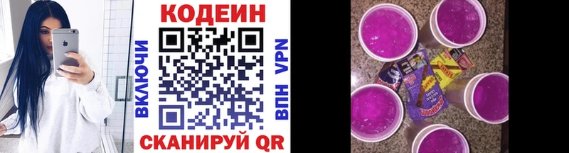 мориарти официальный сайт купить Ельня Кодеиновый сироп Lean Purple Drank