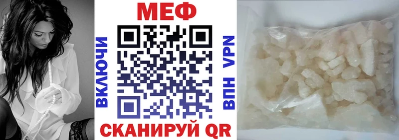 Меф  Ельня