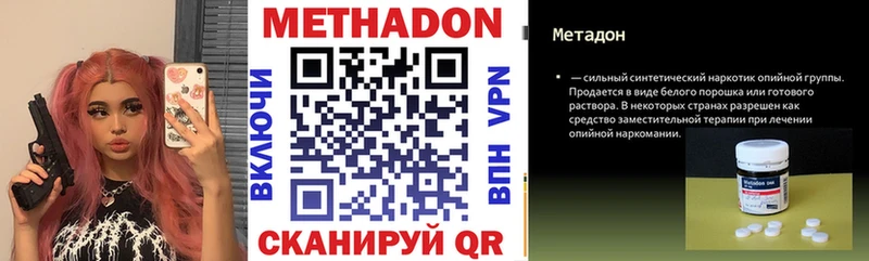 Метадон мёд  цены наркотик  Ельня 